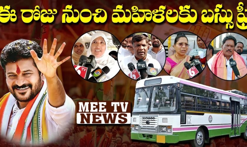 Free bus for women in telangana from today |@mee tv news |