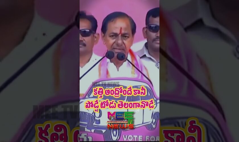 Kcr emotional words telanga state ll #kcr #brs #brsparty #trs #ktr #tspolitics #tselections2023