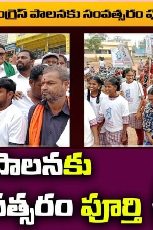 కాంగ్రెస్ పాలనకు సంవత్సరం పూర్తి | mee tv news #kalwakurthy #kasireddynarayanareddy #cmrevanthreddy