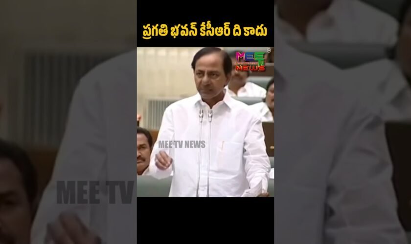 Kcr words about prajabhavan ll #kcr #ktr #brs #trs #kcrlive #tspolitics #tselections2023 #hyderabad