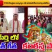 కల్వకుర్తి లో భగవత్ గీత పోటీలు | mee tv news #kalwakurthy #bhagavadgita #mahabharata #telugunews