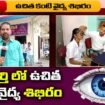 కల్వకుర్తి లో ఉచిత కంటి వైద్య శిభిరం | mee tv news #kky #kalwakurthy #freeeyecamp #freehealthcamp