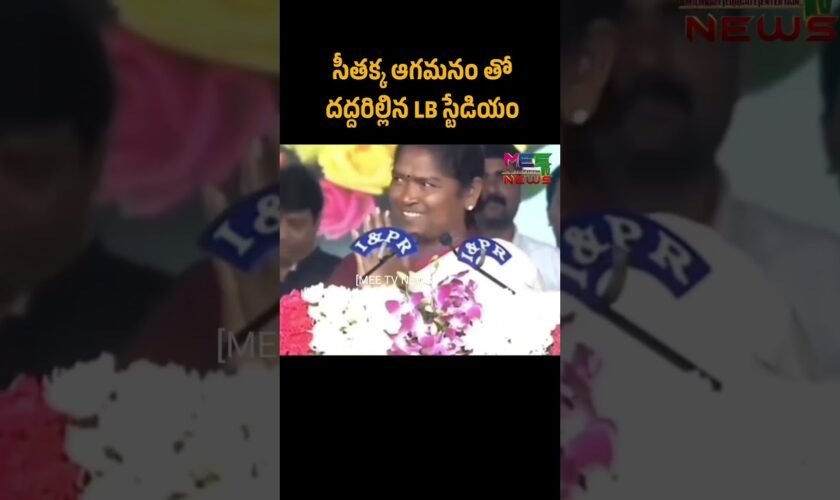 సీతక్క ప్రమాణ స్వీకారం|| #సీతక్కతో #సీతక్క #sithakka #tselections2023 #ములుగు #tscongress #tsnews