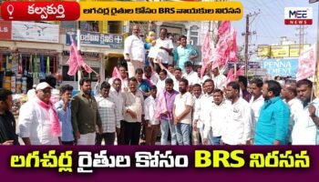 Is లగచర్ల రైతుల కోసం brs the biggest revolution in agriculture?