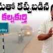 మంచుతో కప్పబడిన కల్వకుర్తి | mee tv news | telugu news channel