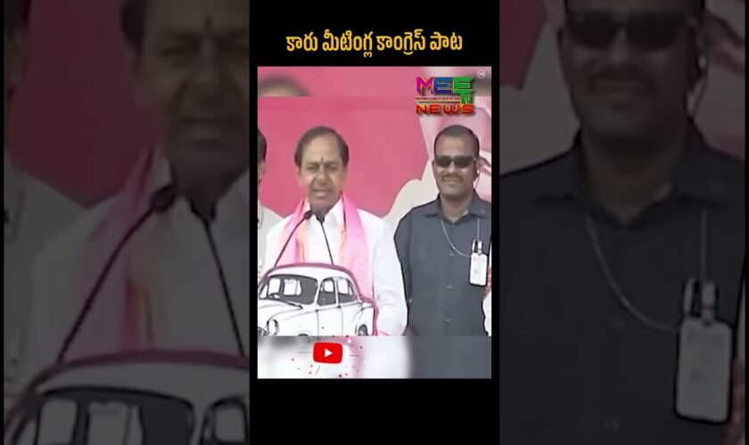 Revanth reddy song in brs meeting #tselections2023 #tscongress #brs #brsparty #kcr #revanthreddy