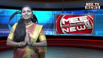 Today news updates 01 40 pm | 15 01 2024 | @mee tv news |