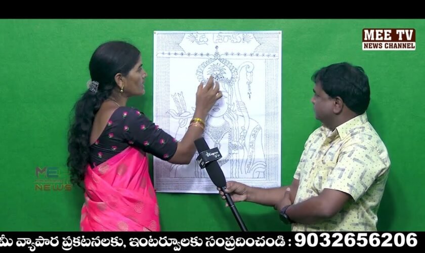 అయోధ్య రాముని భక్తురాలు, 4041 శ్రీరామ నామాలతో శ్రీరాముని చిత్రపటం || @mee tv news ||