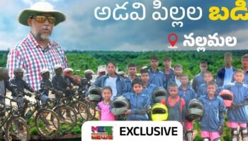 A special story about అడవి పిల్లల బడి ll @mee tv news exclusive ll #nallamalla #telangana #srisailam