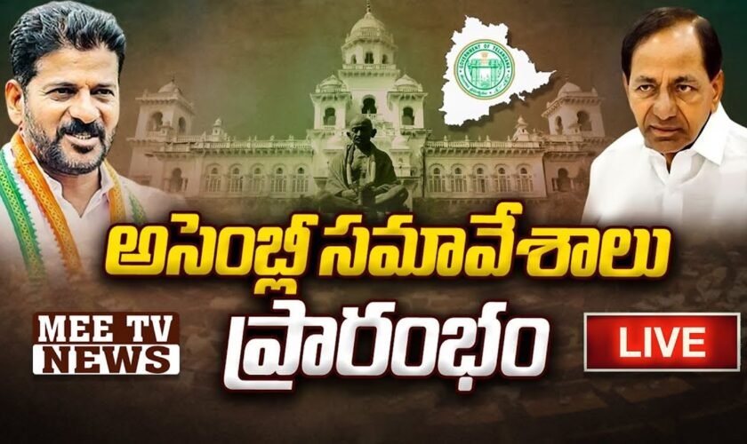 Live 🔴: first session of third telangana legislative assembly day – 04 || 16 12 2023