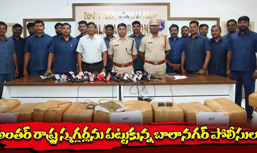 Balanagar police nabbed inter state smugglers | @mee tv news |