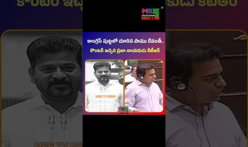 War between ktr and cm revanth reddy in telangana assembly 2023 #ktr #revanthreddy #kcr #brs #trs