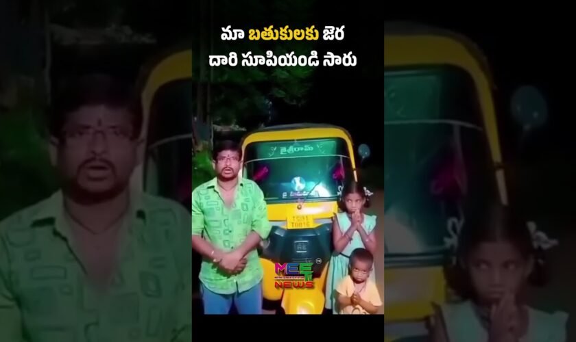 Telangana auto drivers facing lot if financial problems #telangana #tspolitics #revanthreddy