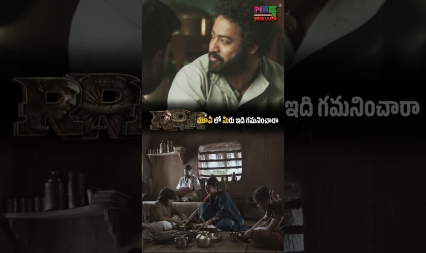 Rrr movie hidden deatils #rrr #rrrmovie #ssrajamouli #jrntr #ntr #ramcharan #tollywood #mmkeeravani