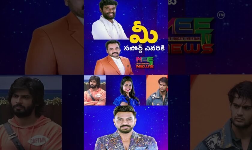 బిగ్ బాస్ 7 ఉల్టా పుల్ట ఫైనల్ కంటెస్టెంట్స్ #biggbosstelugu #biggboss7telugu #nagarjuna #starmaa