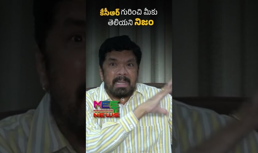 Posani krishnamurali bold words about kcr #posanimuralikrishna #posanikrishnamuralipressmeet #kcr